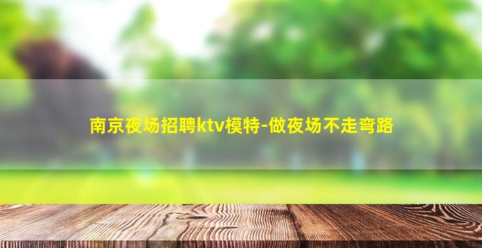 荆门KTV招聘